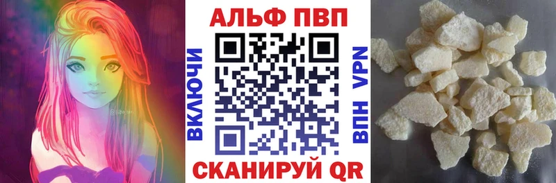 А ПВП VHQ  Шахты 