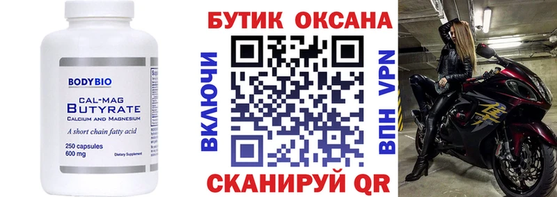 БУТИРАТ бутандиол продажа наркотиков OMG ONION Шахты