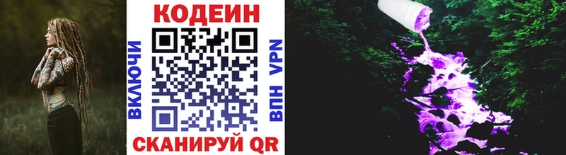 Codein Purple Drank  мориарти официальный сайт  Шахты 