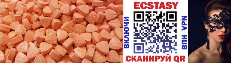 Ecstasy 280 MDMA  Шахты 