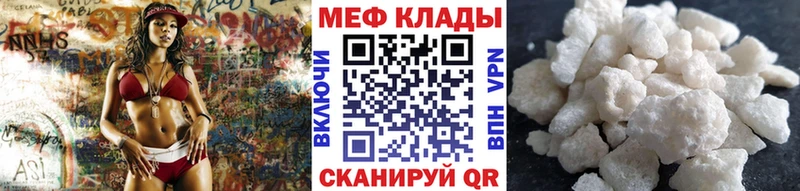 МЕФ кристаллы  блэк спрут ссылки  Шахты 